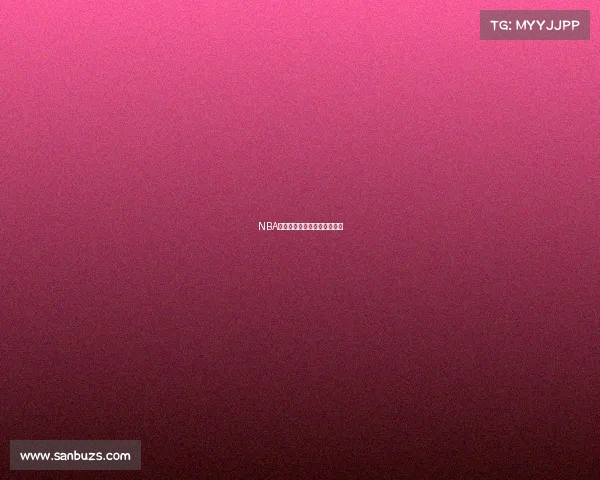 NBA比赛战术解析与胜负因素分析